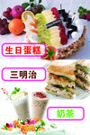 生日蛋糕