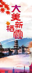 大美栖霞