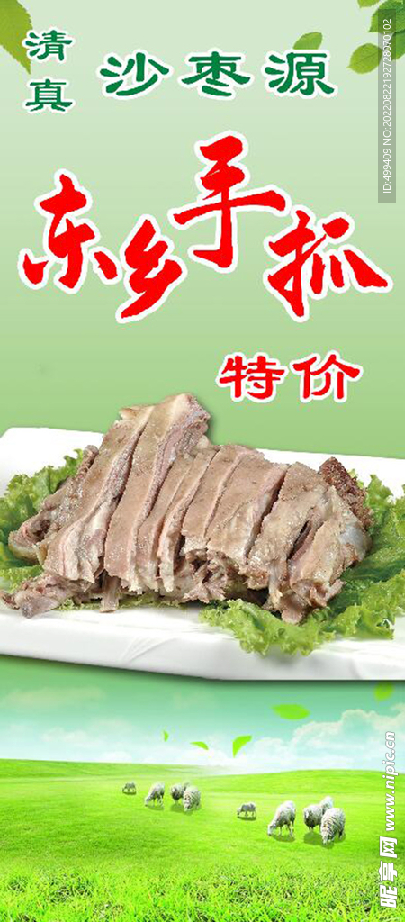 手抓