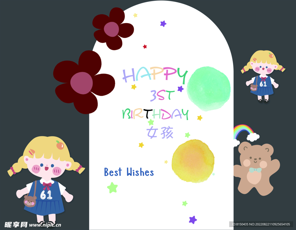 女孩生日