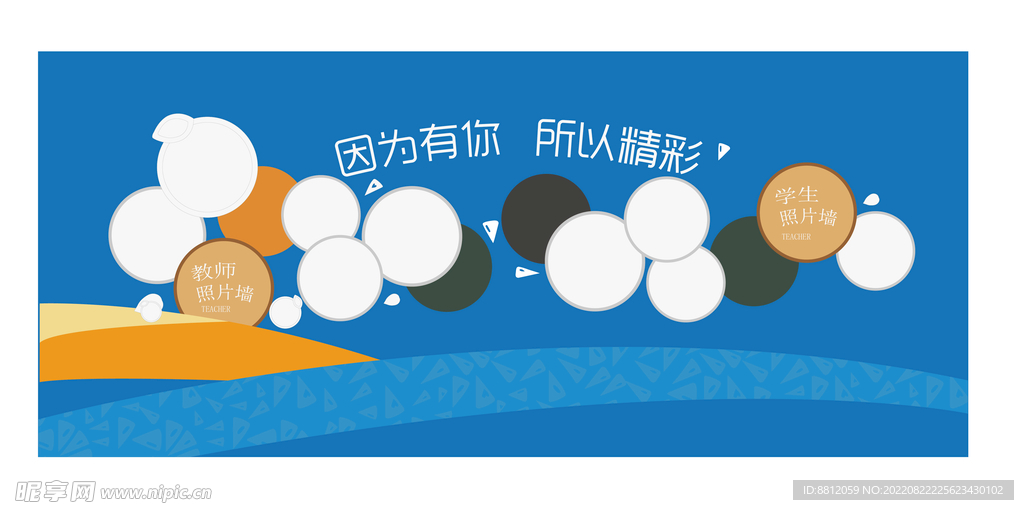 照片墙