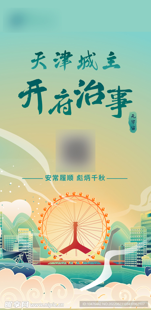 城市印象