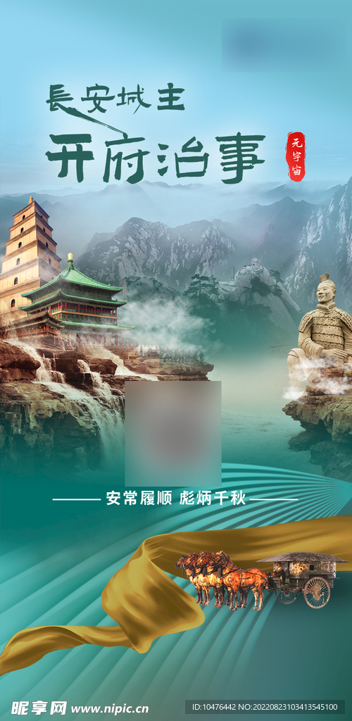 西安印象