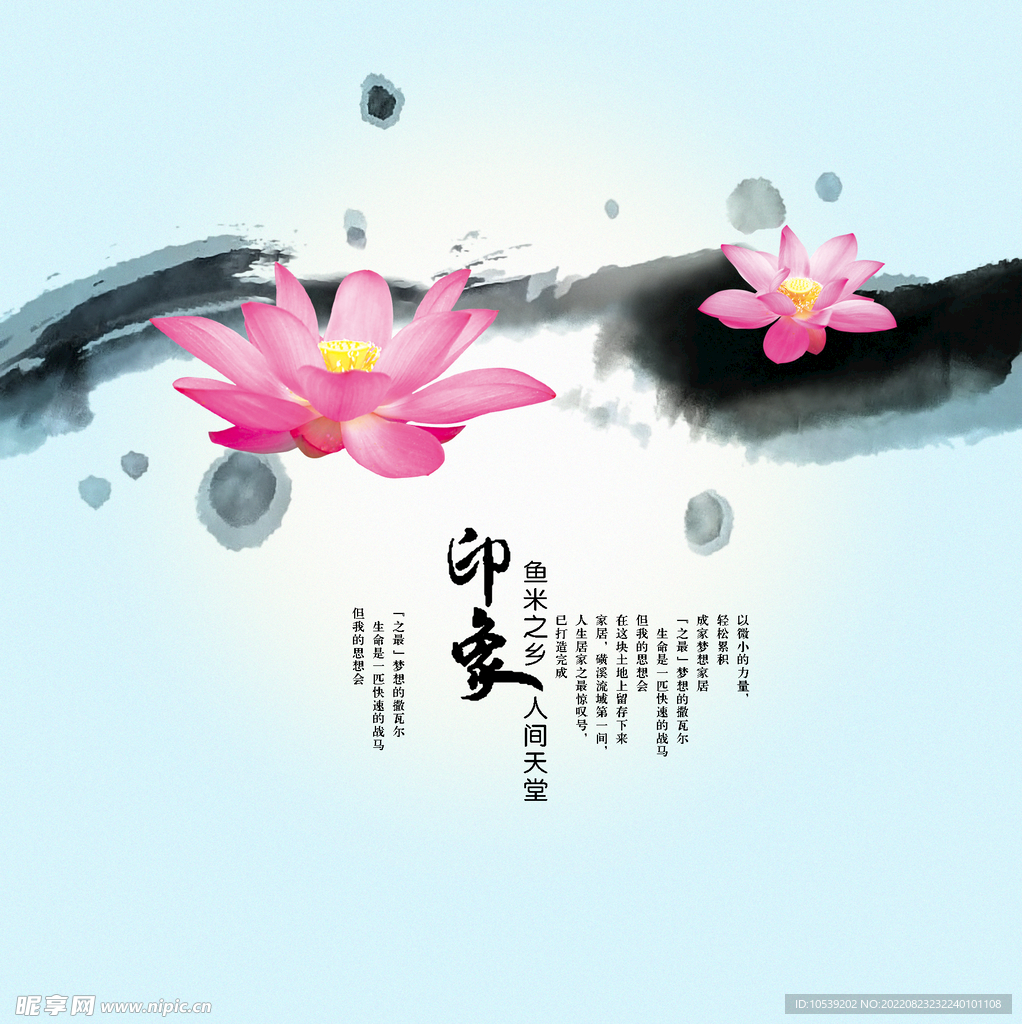 古典风