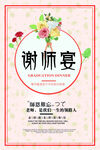 教师节