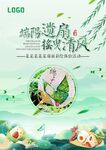 端午活动海报