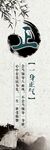 廉洁标语展板 一身正气