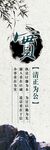 廉洁标语展板 清正为公