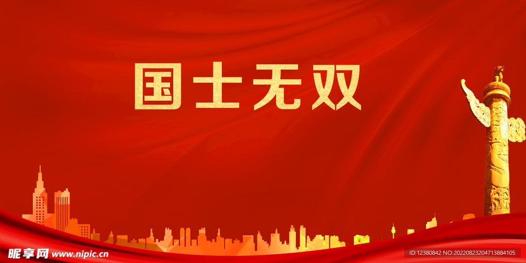 红色背景