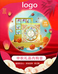 中秋吊旗海报
