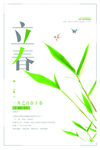立春  二十四节气    海报