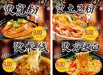 饭店灯箱