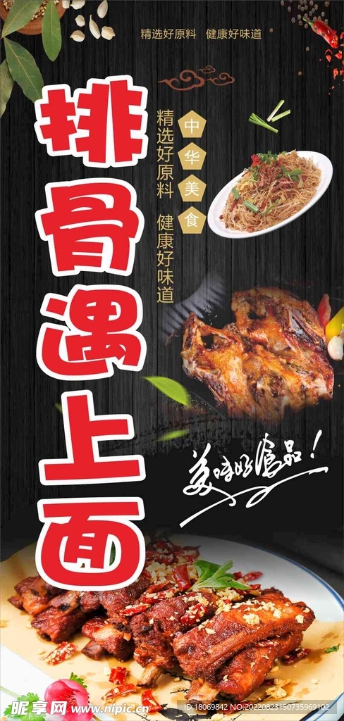 排骨面灯箱