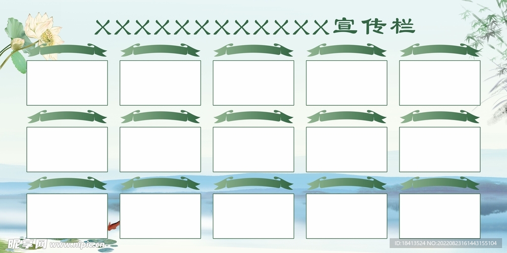 宣传栏