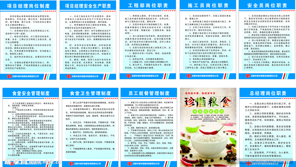 项目部标识标牌