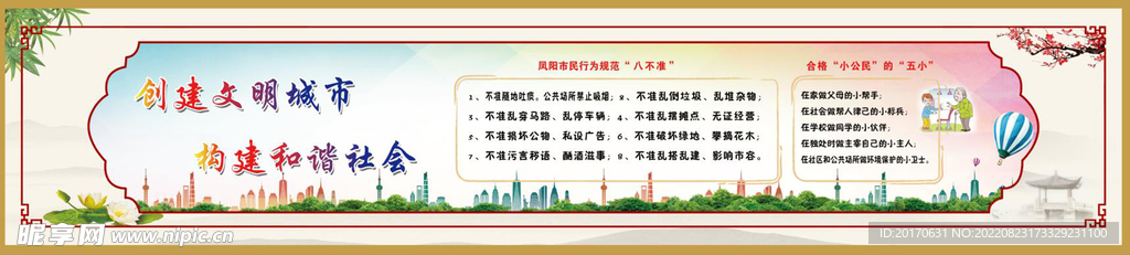 围挡广告 