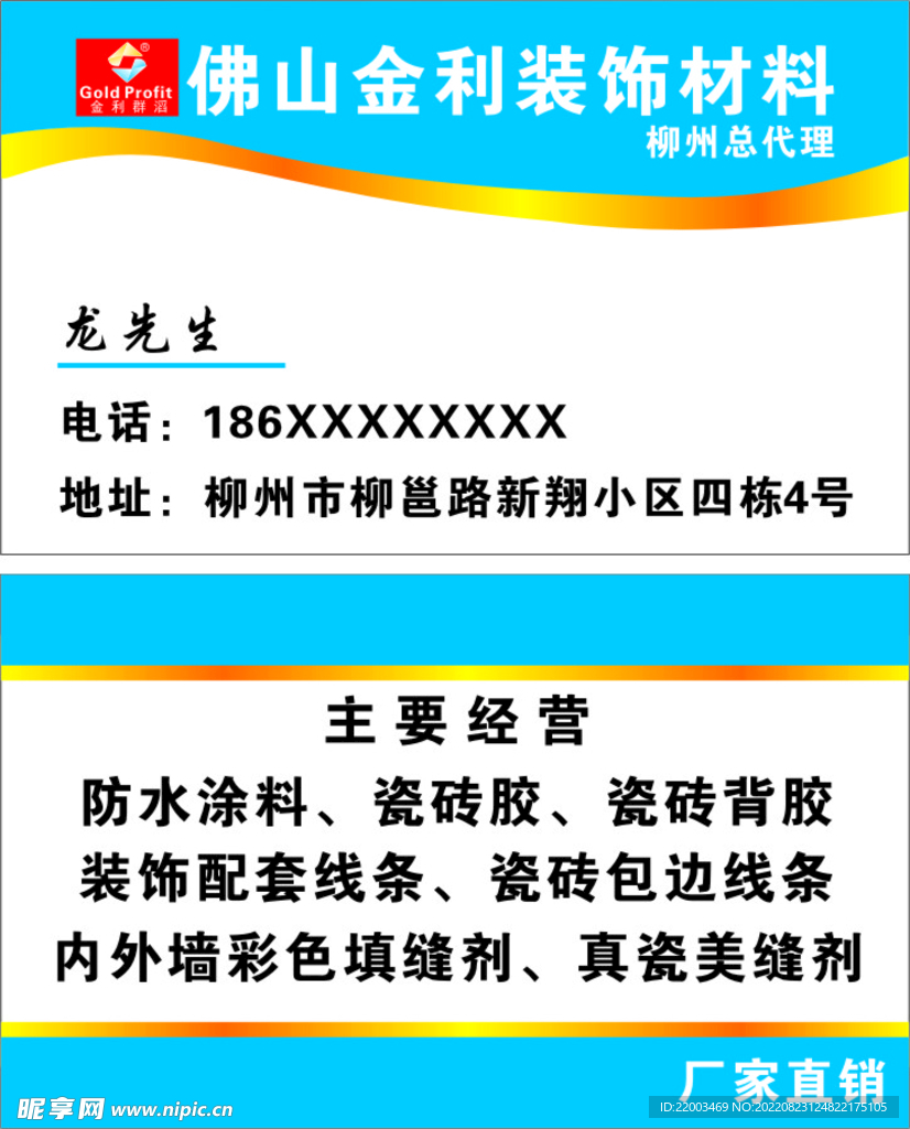 装饰名片