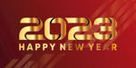 2023新年展板