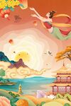 中秋节海报背景