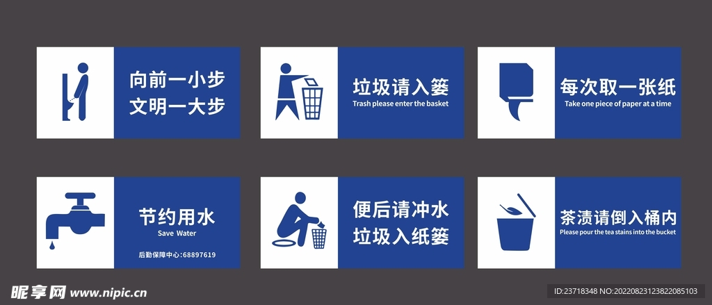 洗手间标识标牌