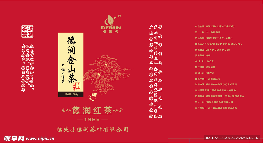 茶包装