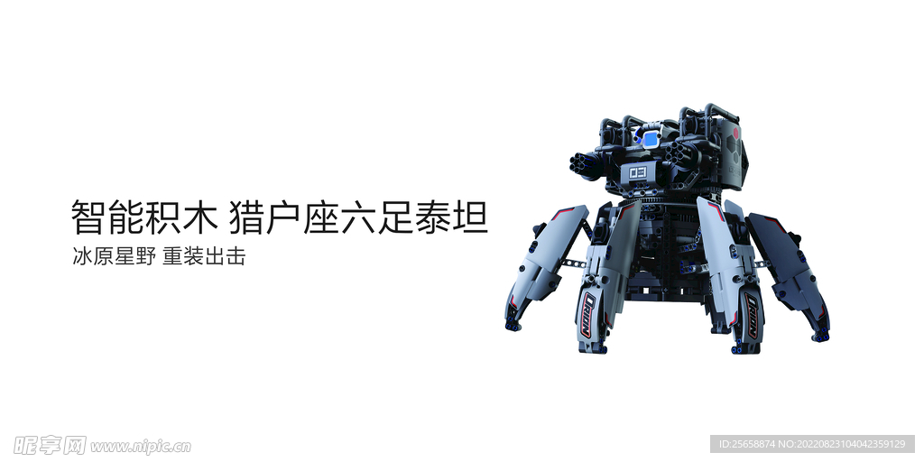 小米智能积木