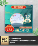 国潮中国风展示台主图