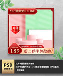 红色简约展示台主图