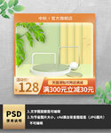 橙色简约中秋主图