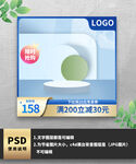 简约通用蓝色展示台主图