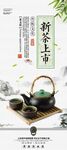 创意展架 