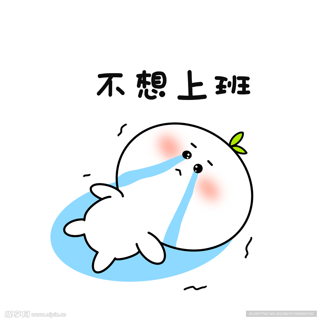  表情包 