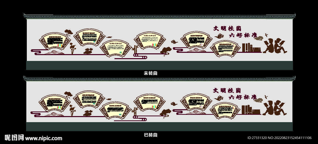 校园文明六个好