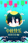 中秋背景 