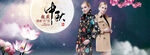 中秋节海报