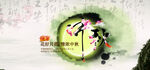 中秋节海报 