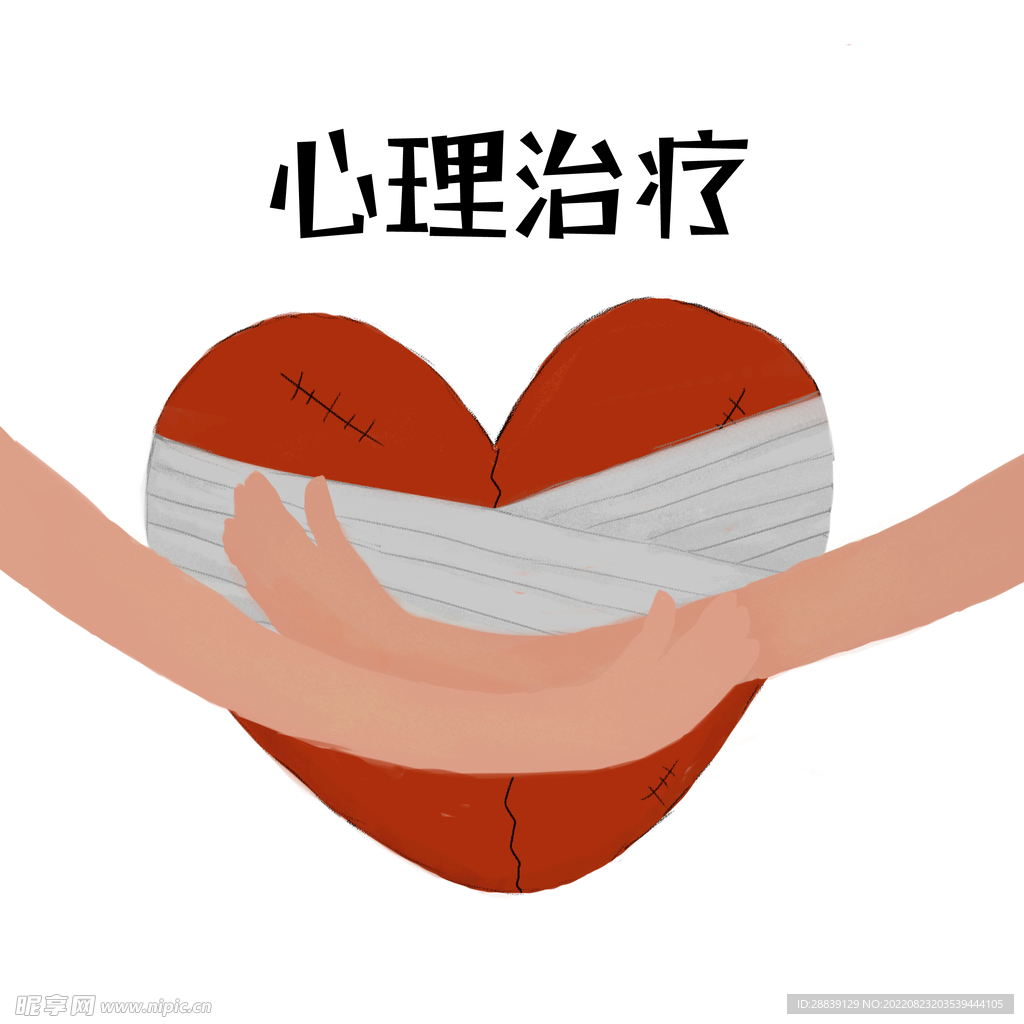 心理治疗