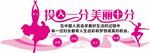 舞蹈文化墙