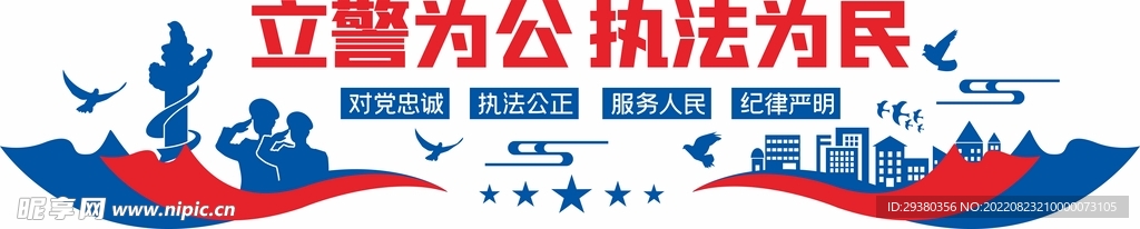 交通安全文化墙