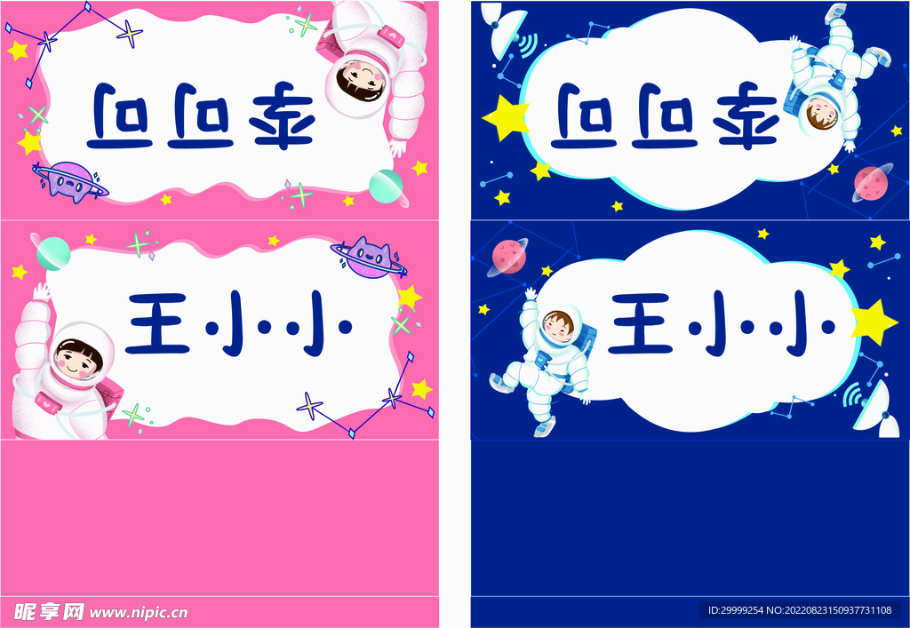 学生姓名牌 学生座位牌 名字牌