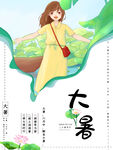 二十四节气大暑海报