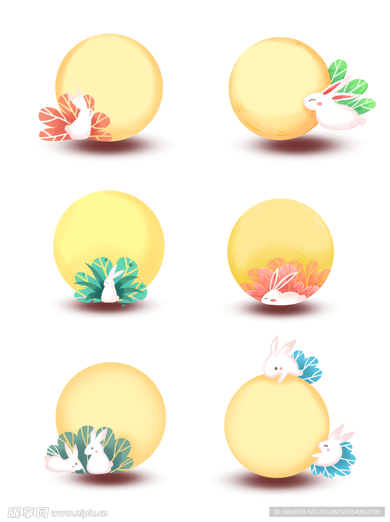 中秋节 