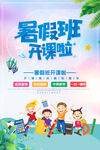暑假班开课啦