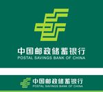 中国邮政储蓄