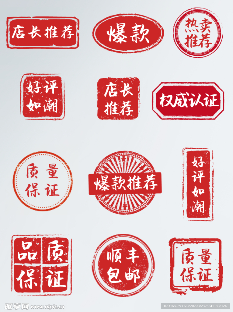 电商标签素材背景