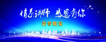 荣誉晚宴背景