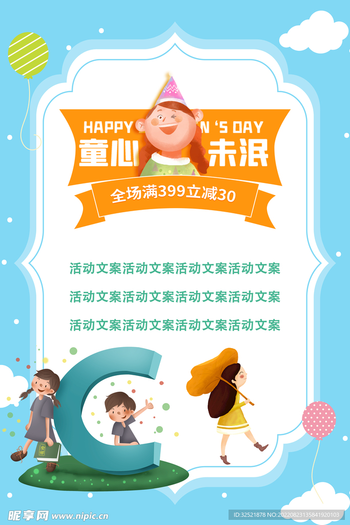 童心未泯