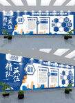 企业文化墙