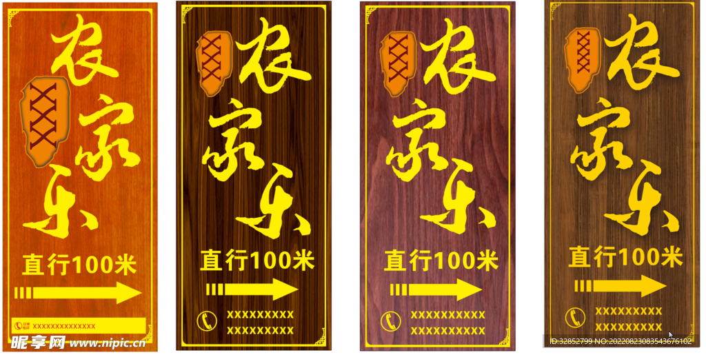 招牌