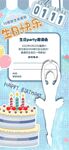 儿童生日节日贺卡卡通